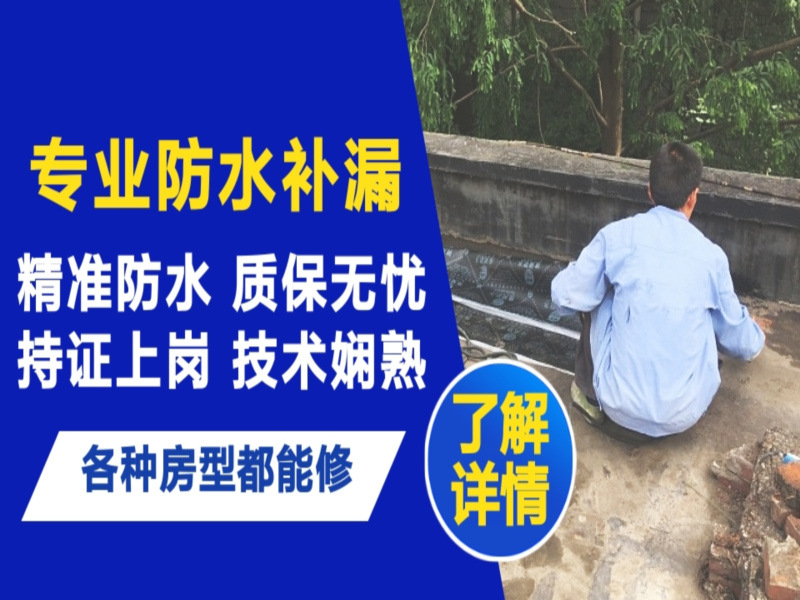 晋江市地面漏水慎检查找解决方法